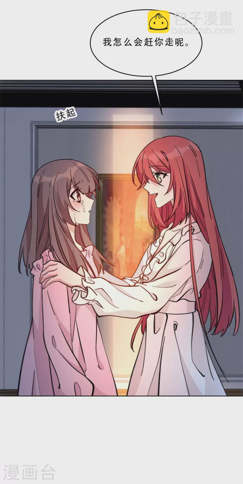 第12话 前世是前世-第12话