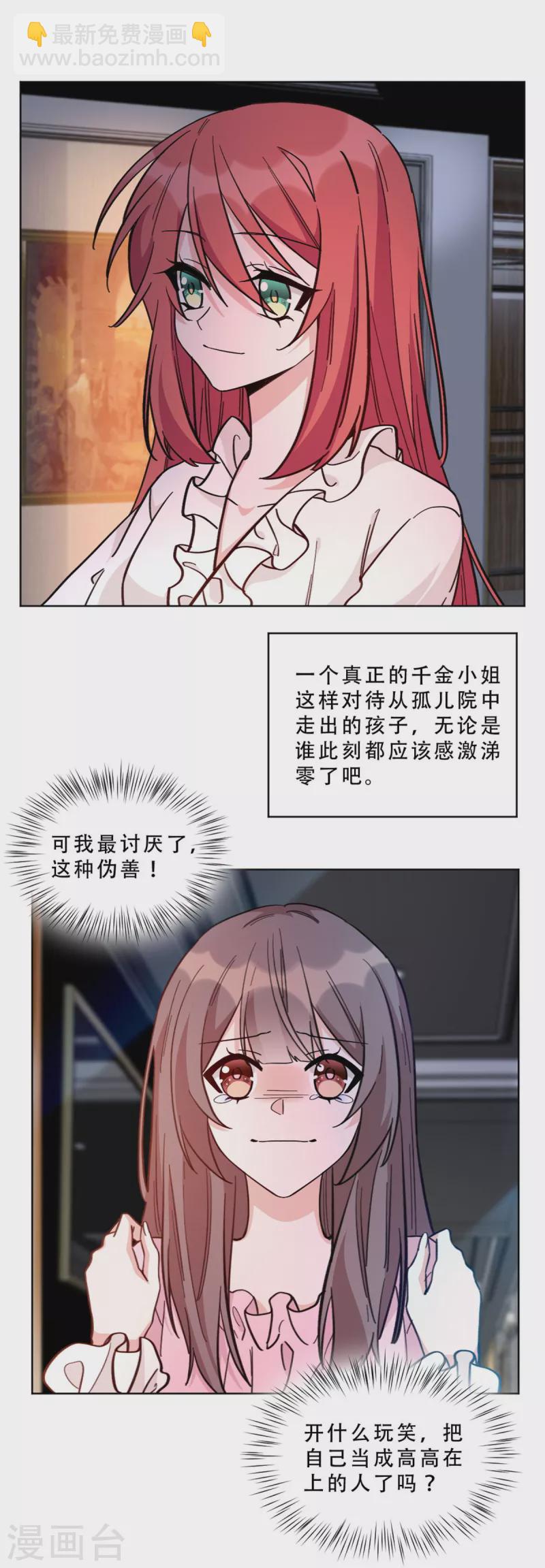 第12话 前世是前世-第12话