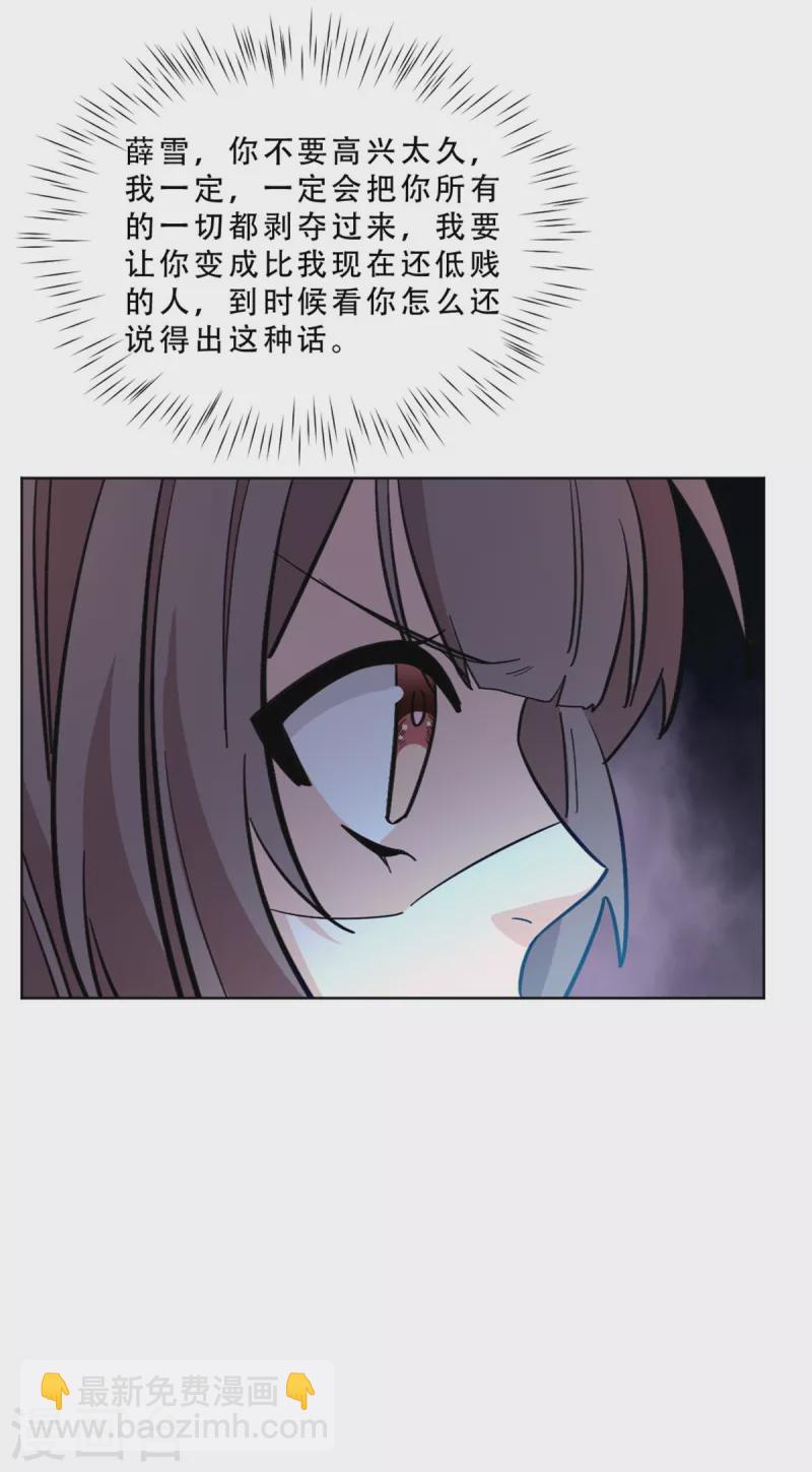 第12话 前世是前世-第12话