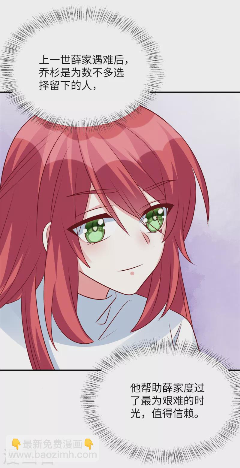 第120话 我们走着瞧-第120话