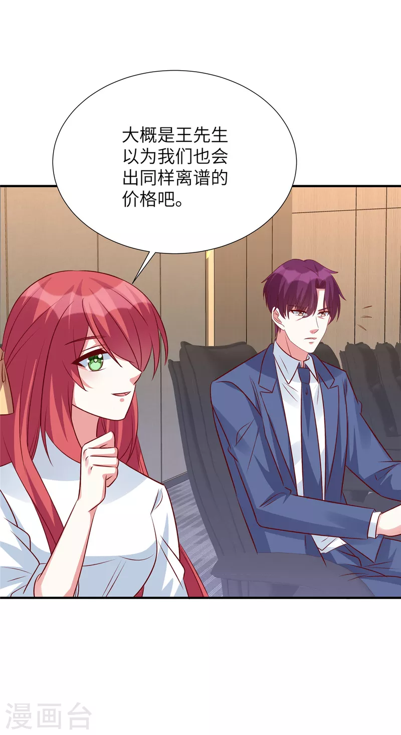 第120话 我们走着瞧-第120话