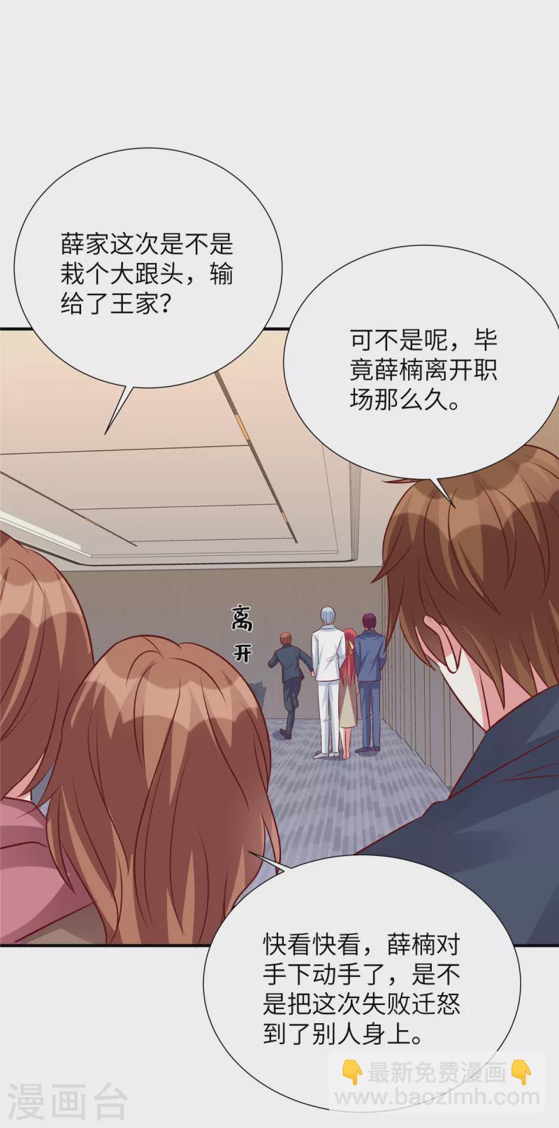 第120话 我们走着瞧-第120话