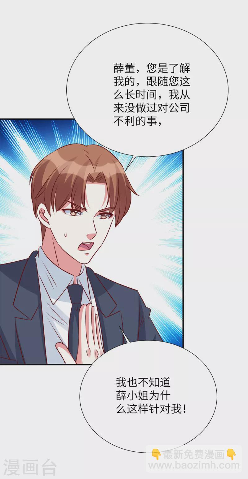 第120话 我们走着瞧-第120话