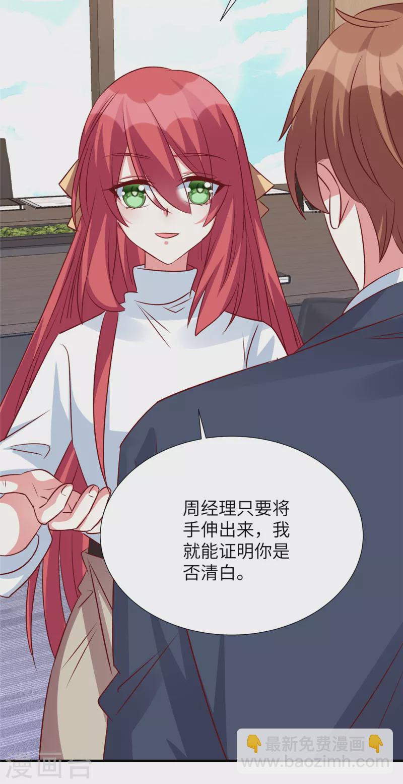 第120话 我们走着瞧-第120话