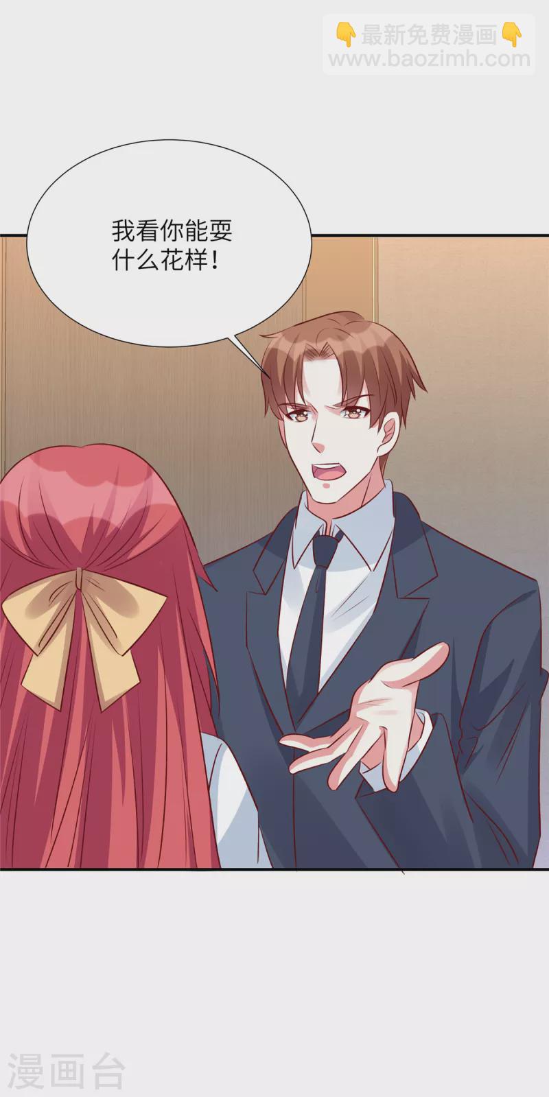 第120话 我们走着瞧-第120话