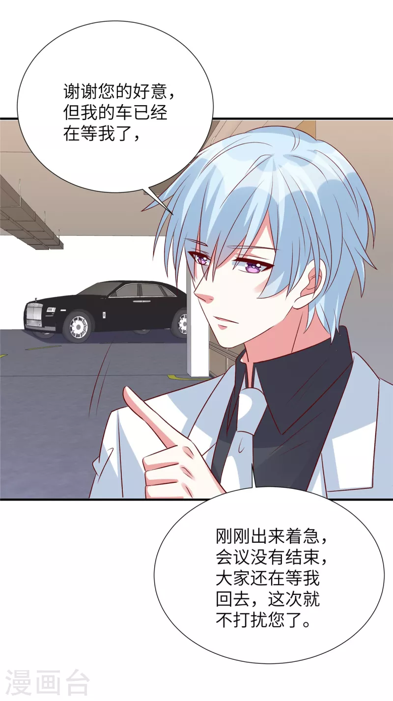 第122话 不速之客！-第122话