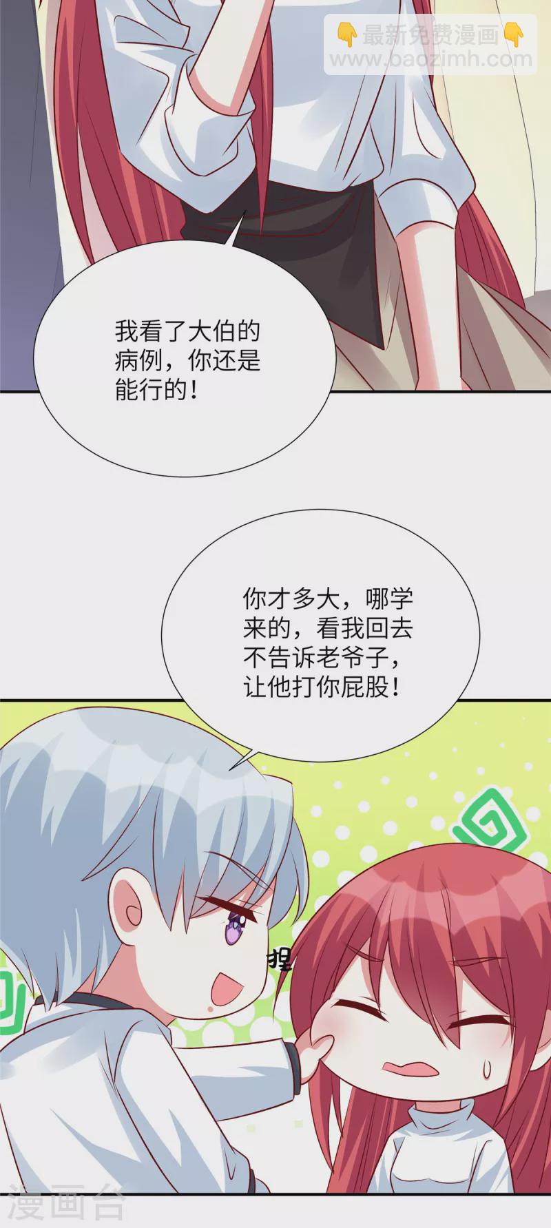 第122话 不速之客！-第122话