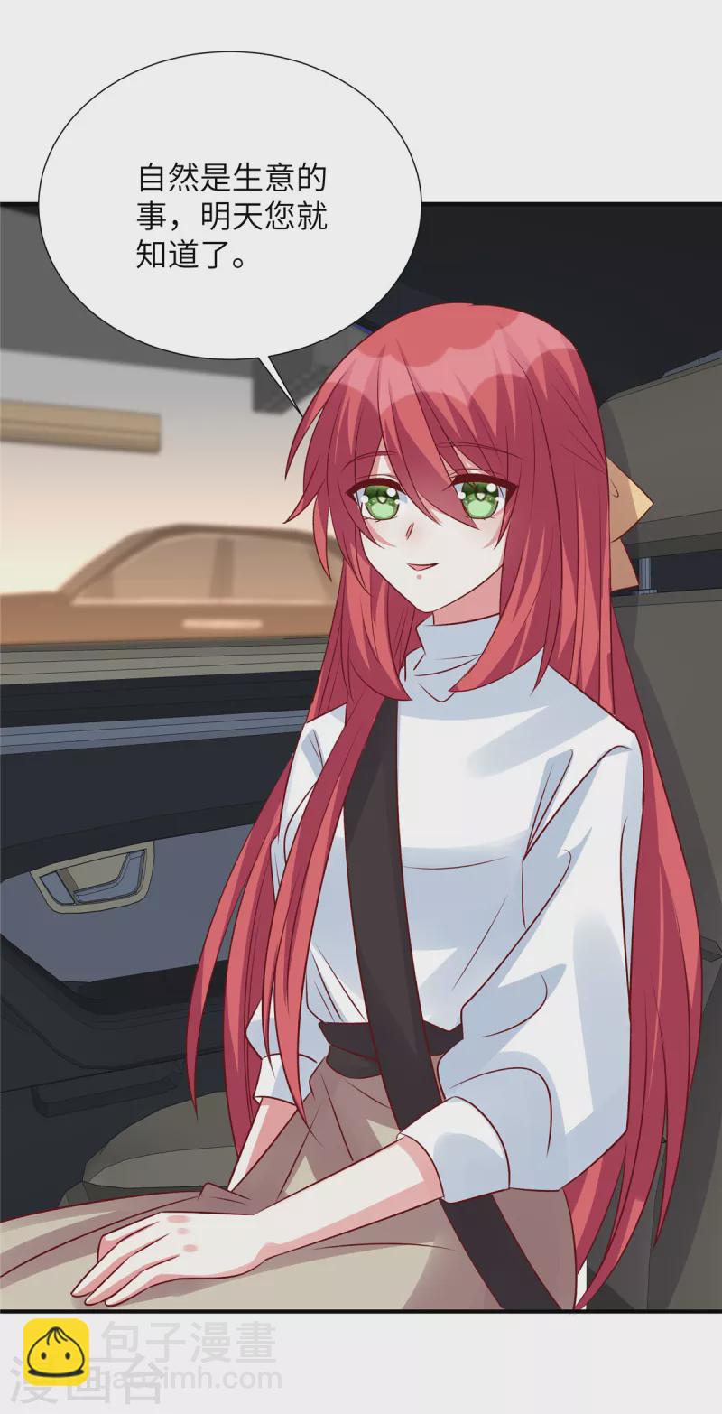 第122话 不速之客！-第122话