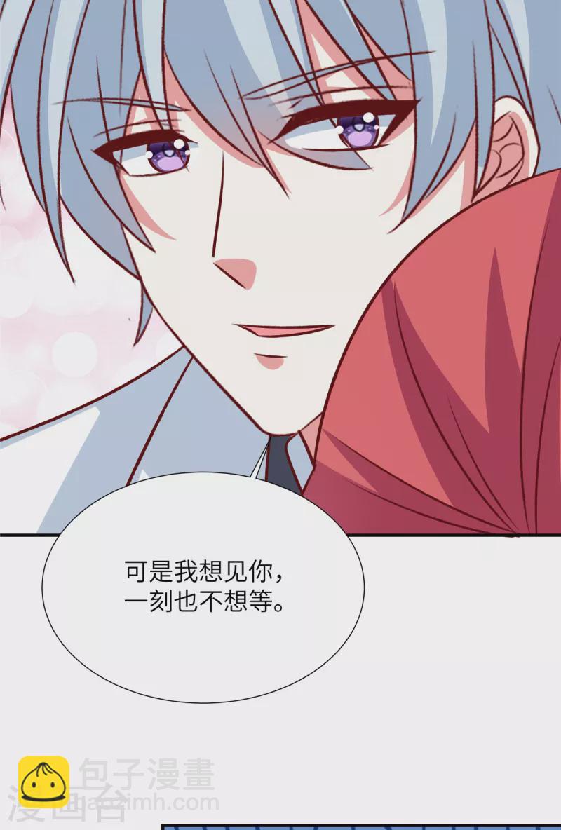 第122话 不速之客！-第122话