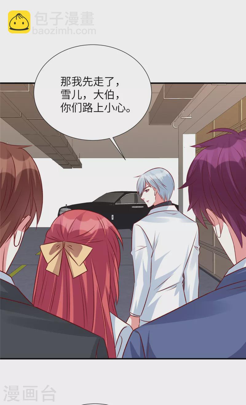 第122话 不速之客！-第122话