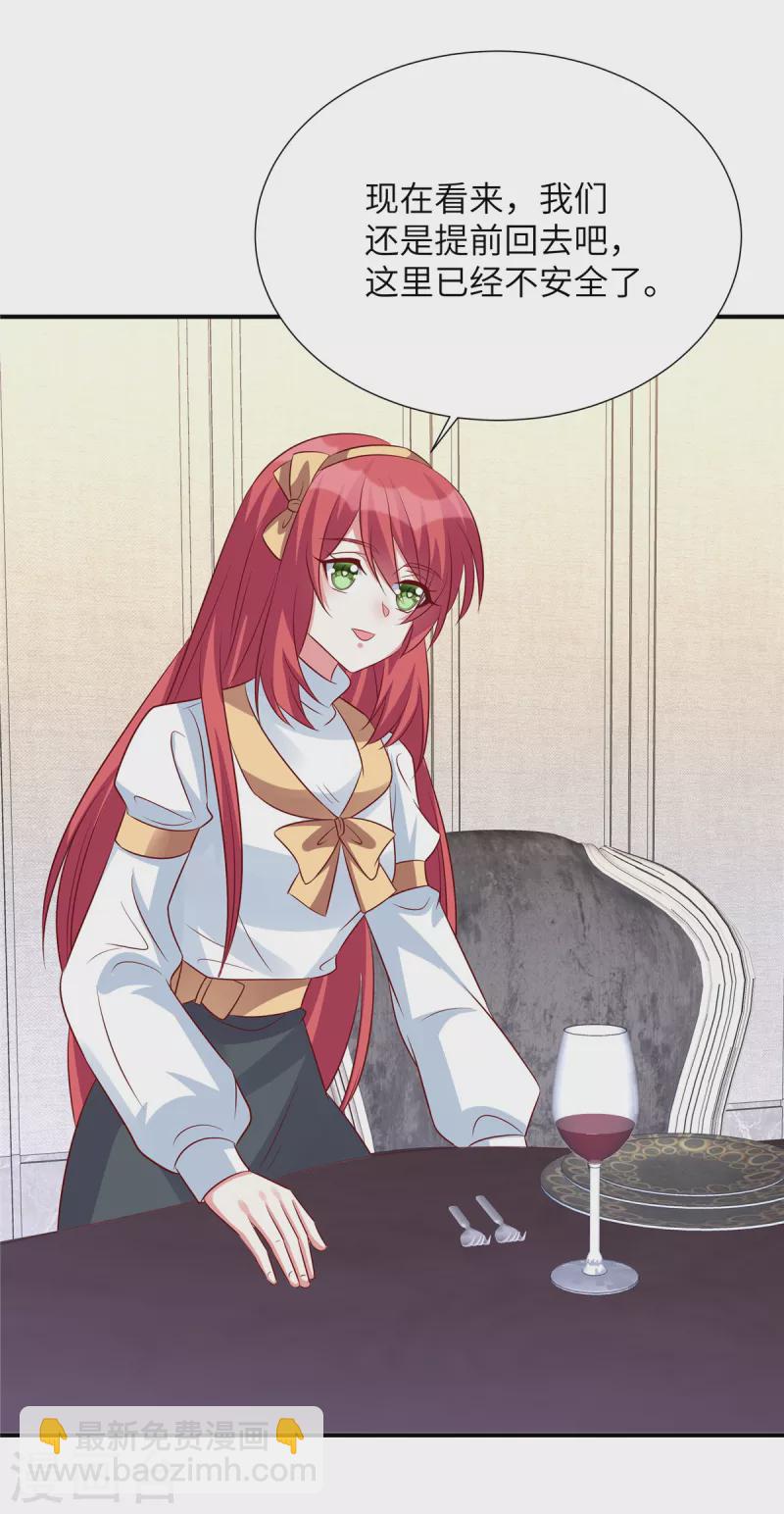 第124话 地震？！-第124话