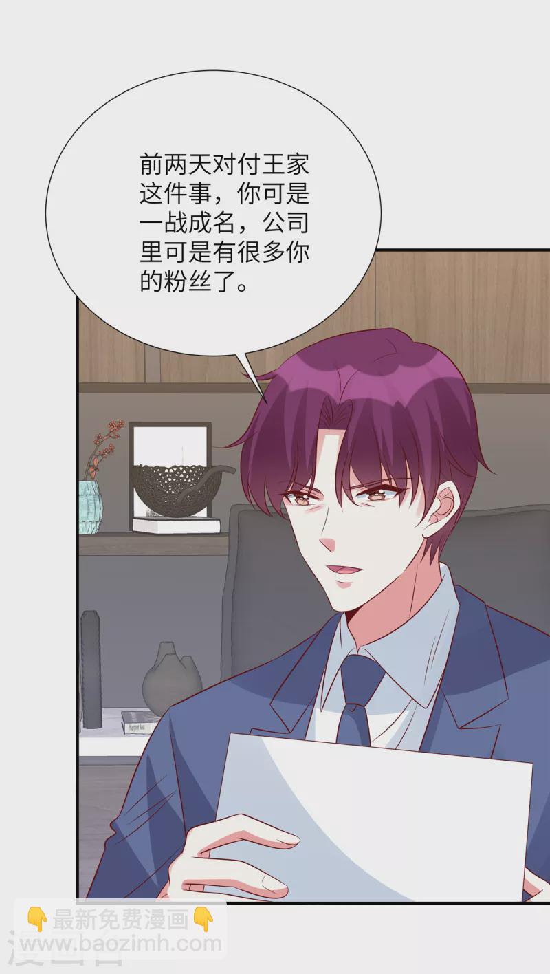 第124话 地震？！-第124话