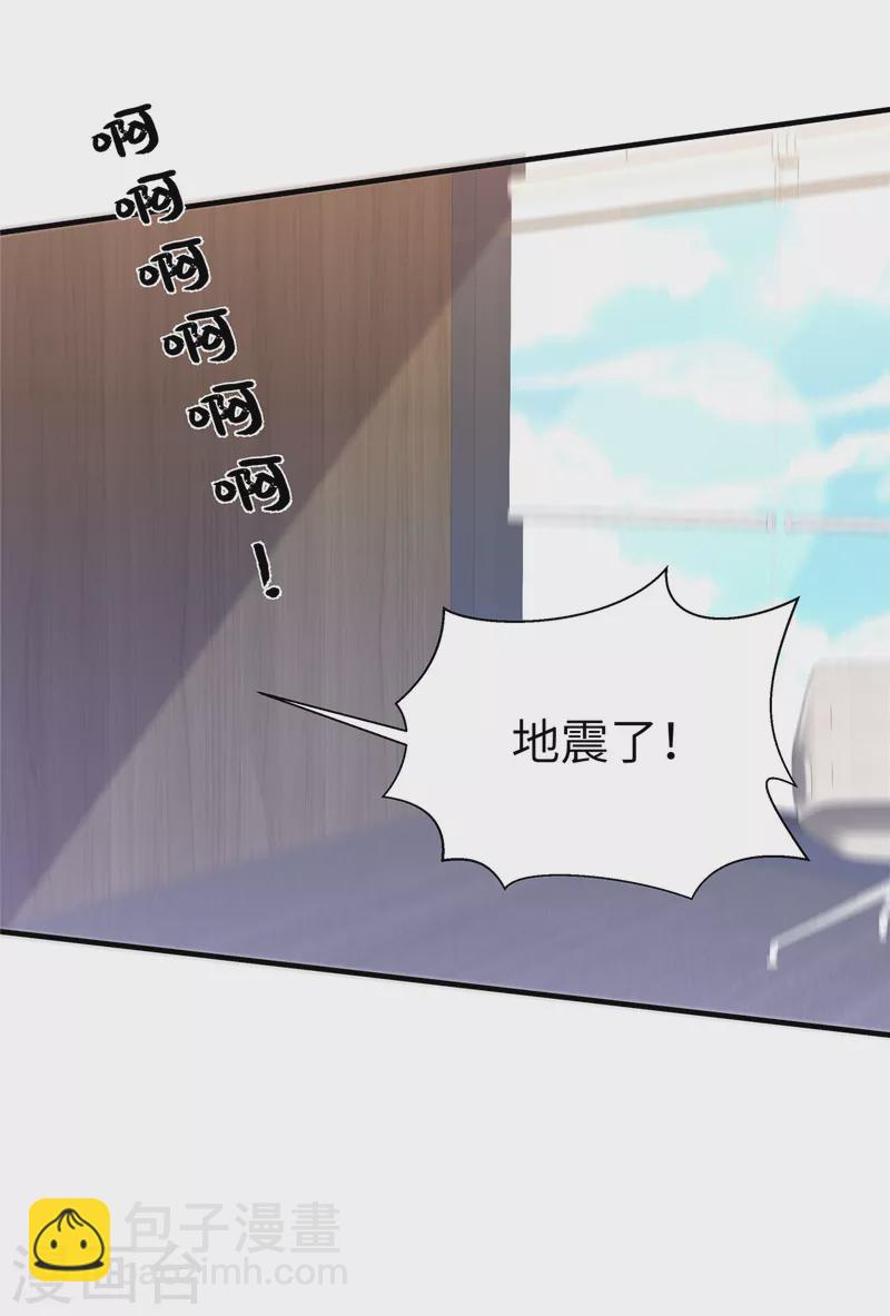 第124话 地震？！-第124话