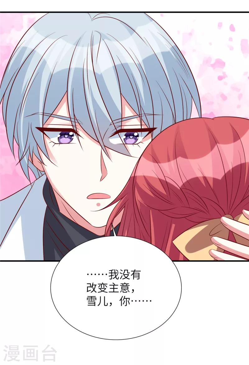 第126话 订婚？我还在这！-第126话