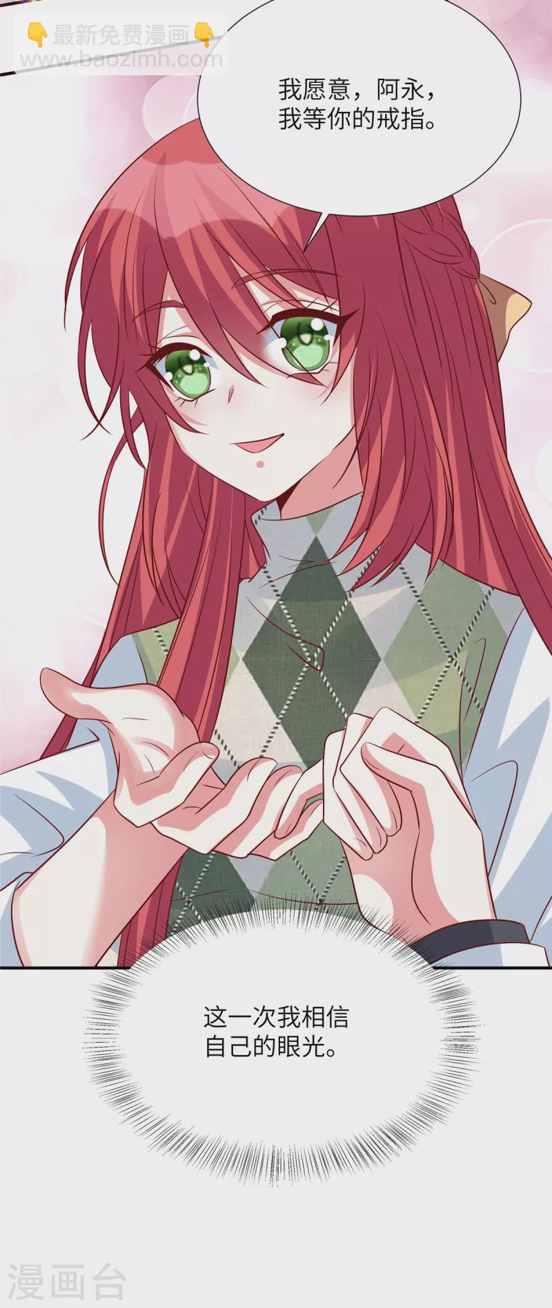 第126话 订婚？我还在这！-第126话