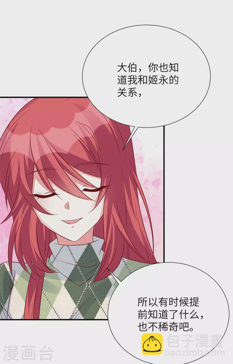 第126话 订婚？我还在这！-第126话