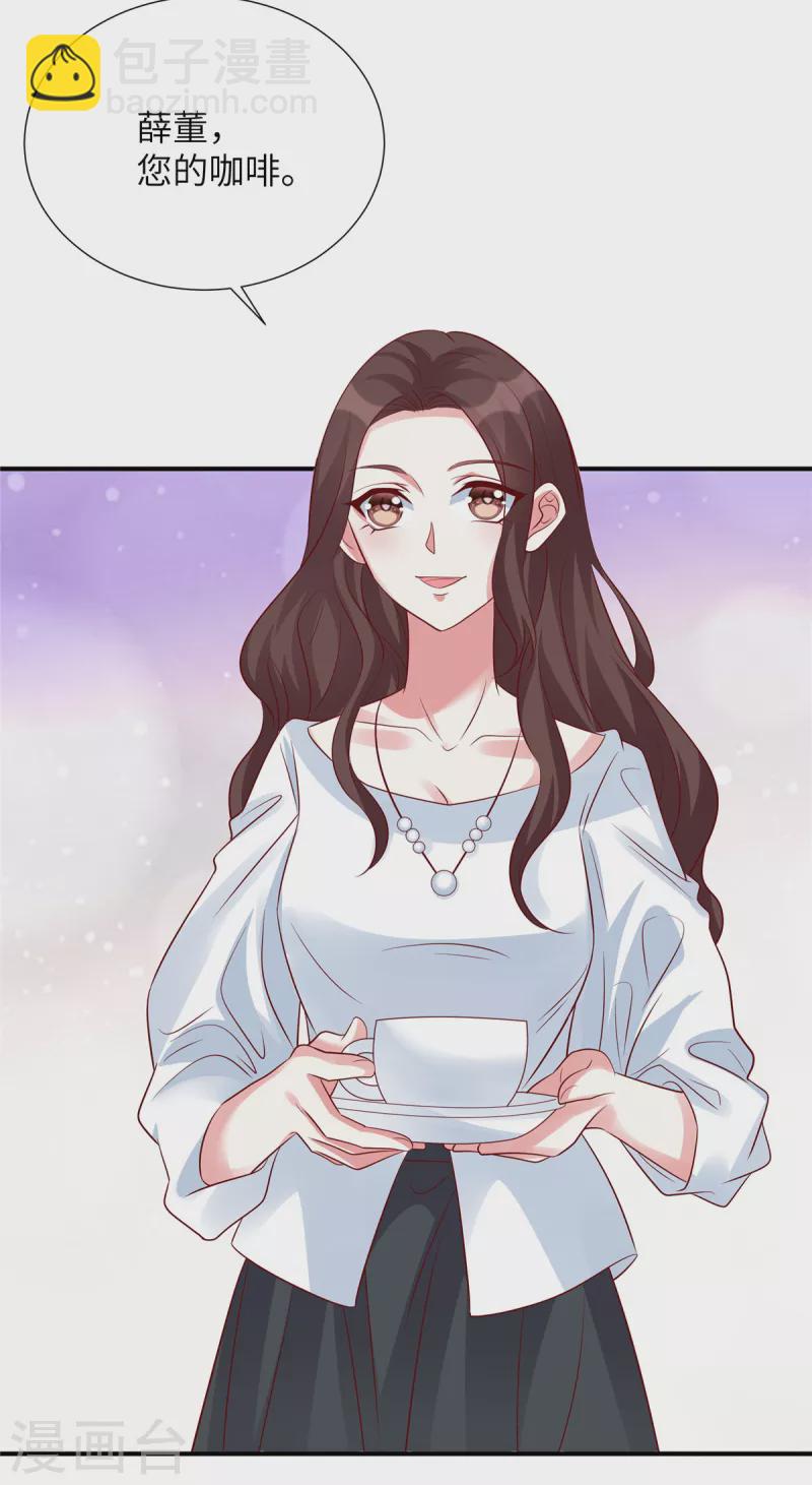 第126话 订婚？我还在这！-第126话