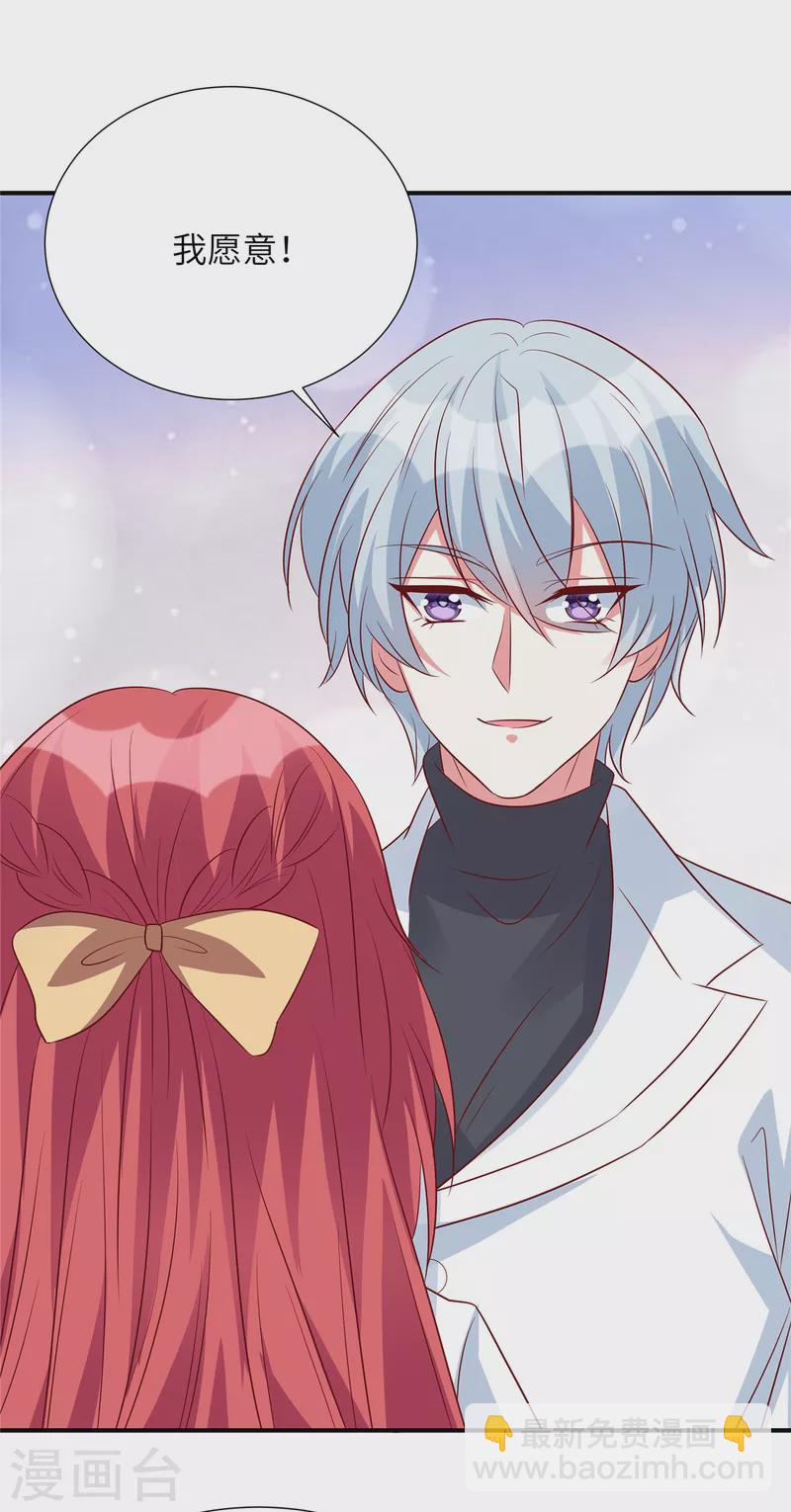 第126话 订婚？我还在这！-第126话