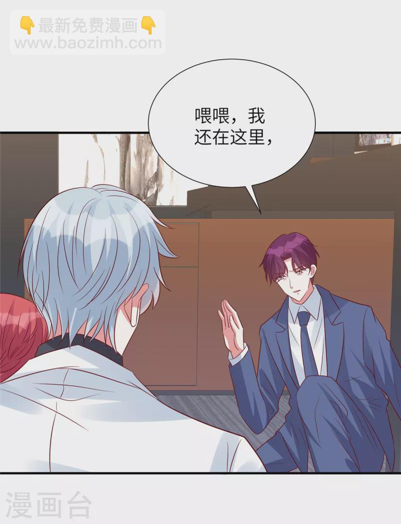 第126话 订婚？我还在这！-第126话