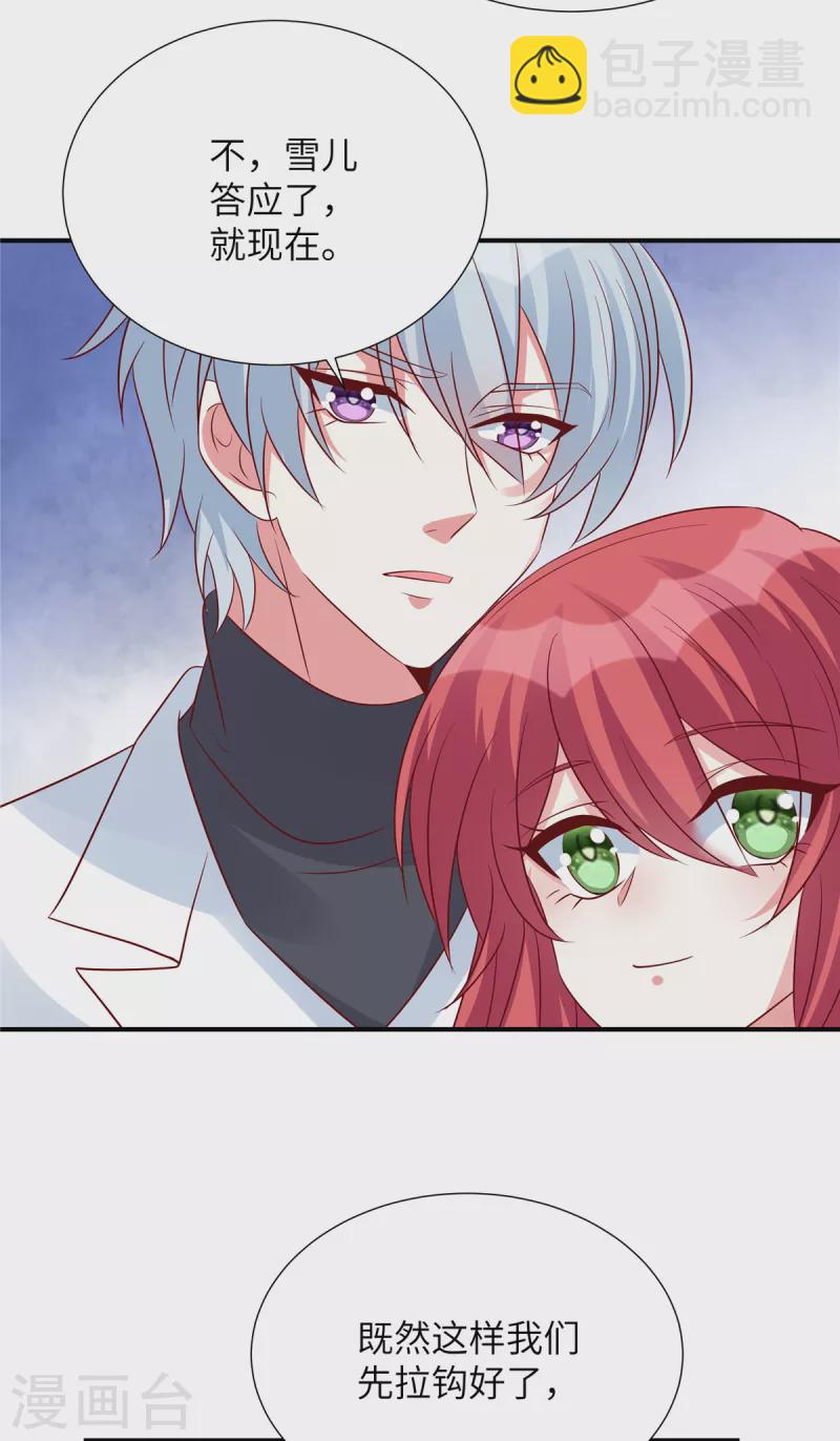 第126话 订婚？我还在这！-第126话