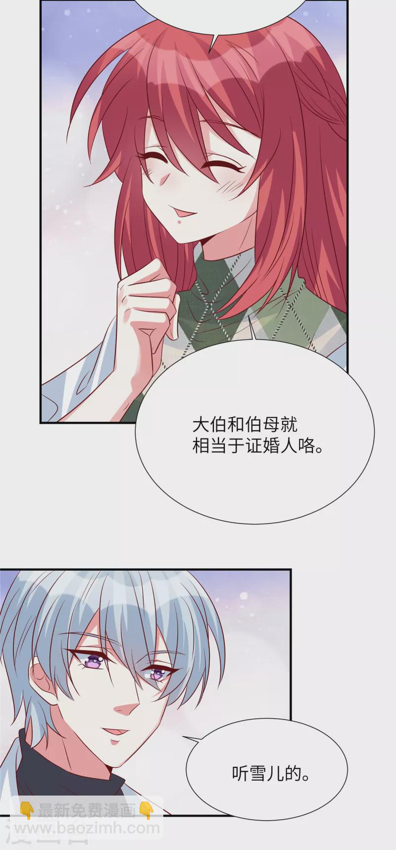 第126话 订婚？我还在这！-第126话