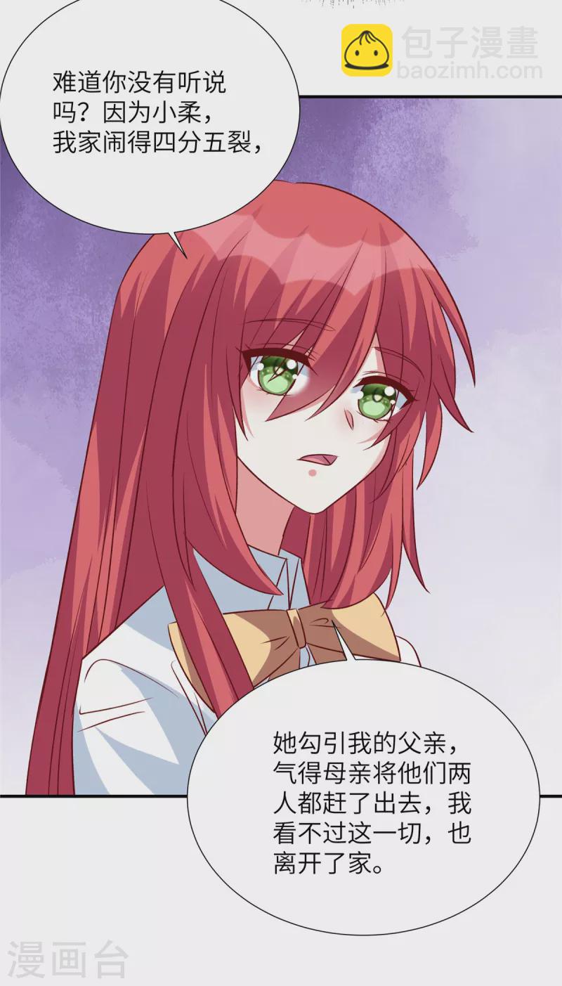 第128话 薛雪的演技！-第128话