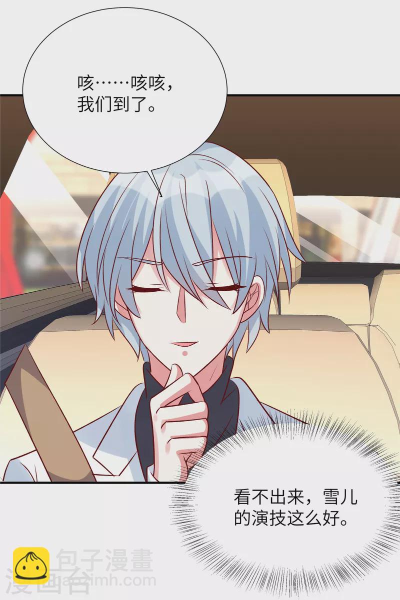 第128话 薛雪的演技！-第128话