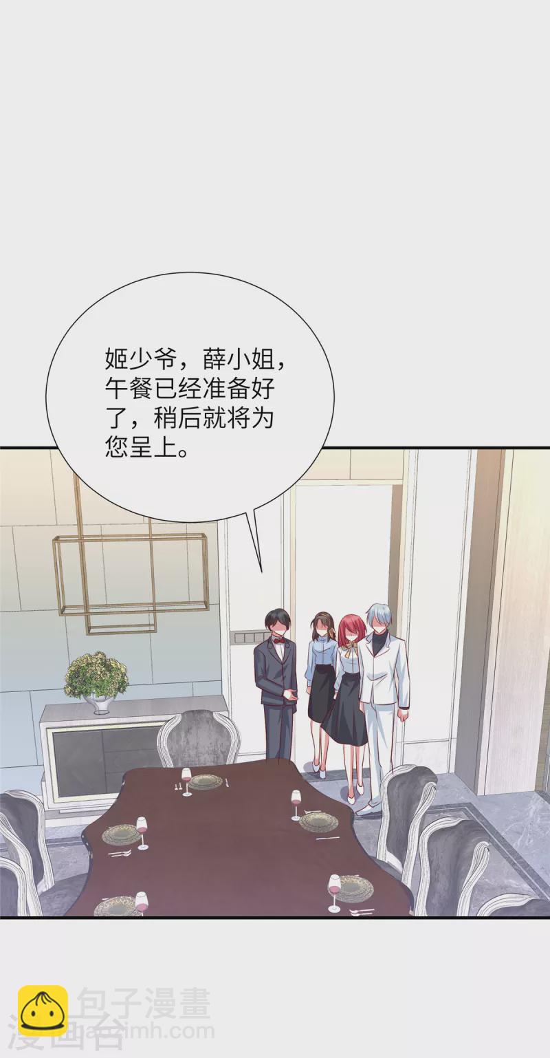 第128话 薛雪的演技！-第128话