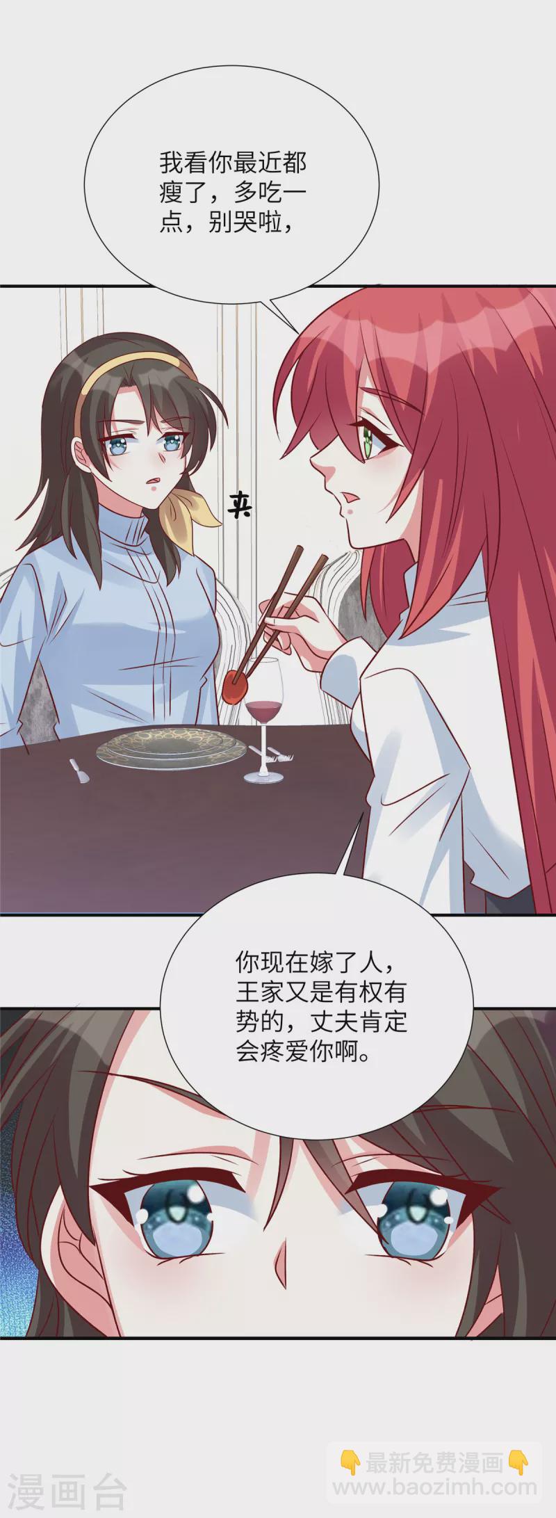 第128话 薛雪的演技！-第128话