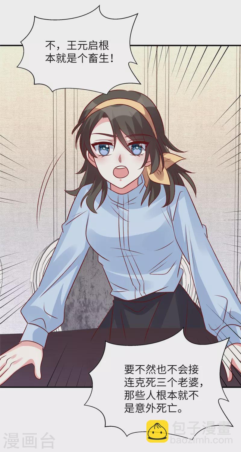 第128话 薛雪的演技！-第128话