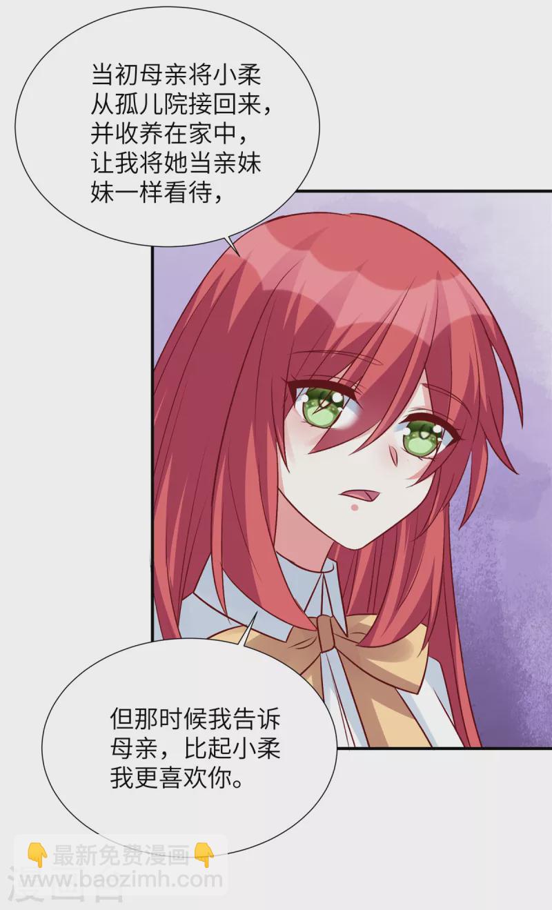 第128话 薛雪的演技！-第128话