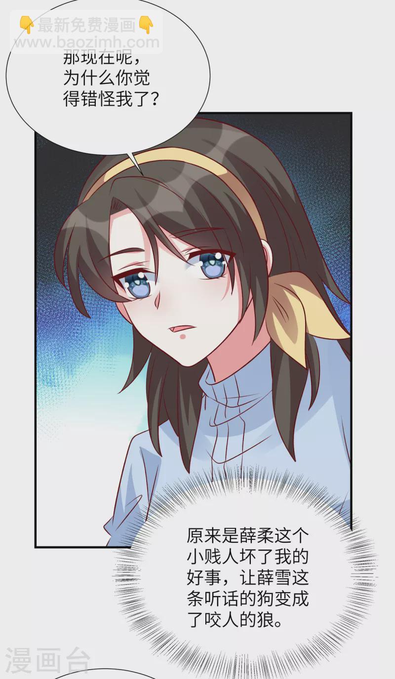 第128话 薛雪的演技！-第128话