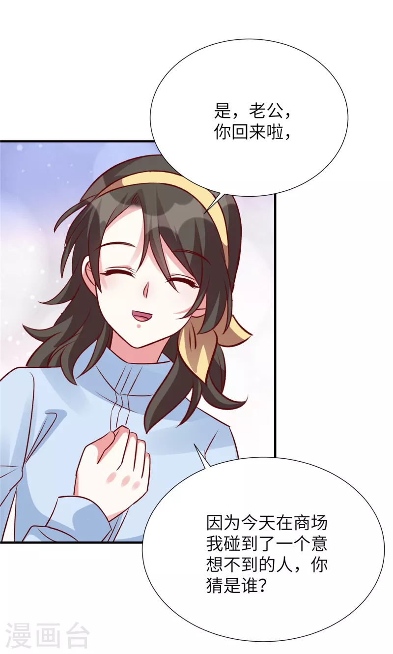 第130话 你准备买那块地！？-第130话