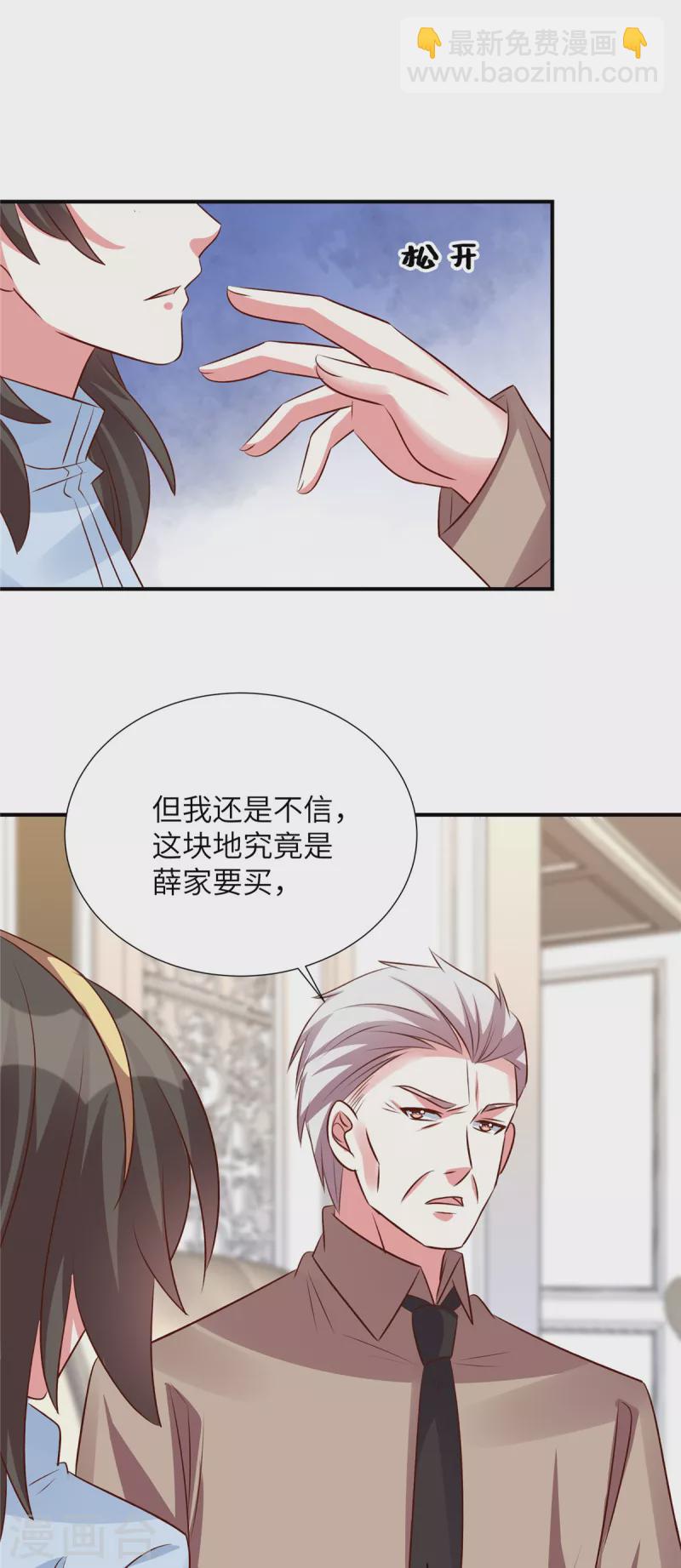 第130话 你准备买那块地！？-第130话