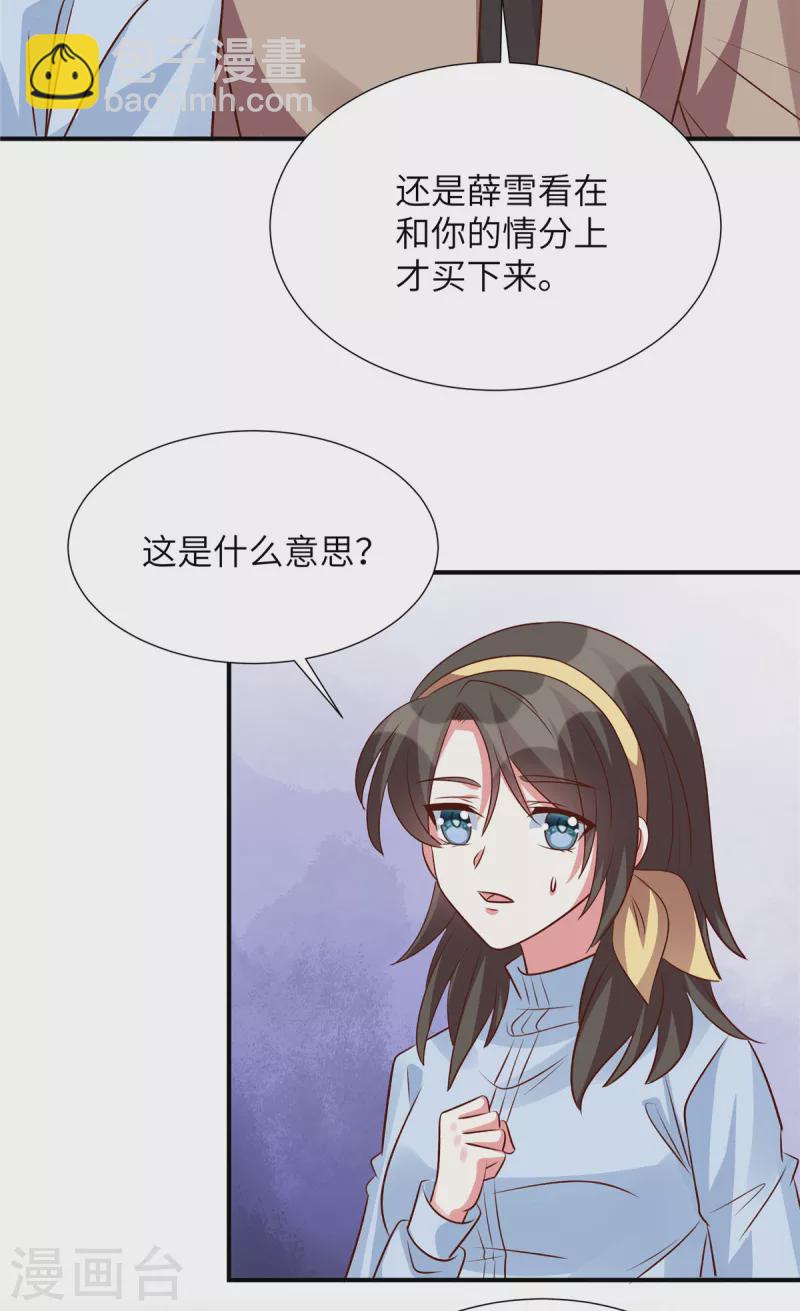 第130话 你准备买那块地！？-第130话