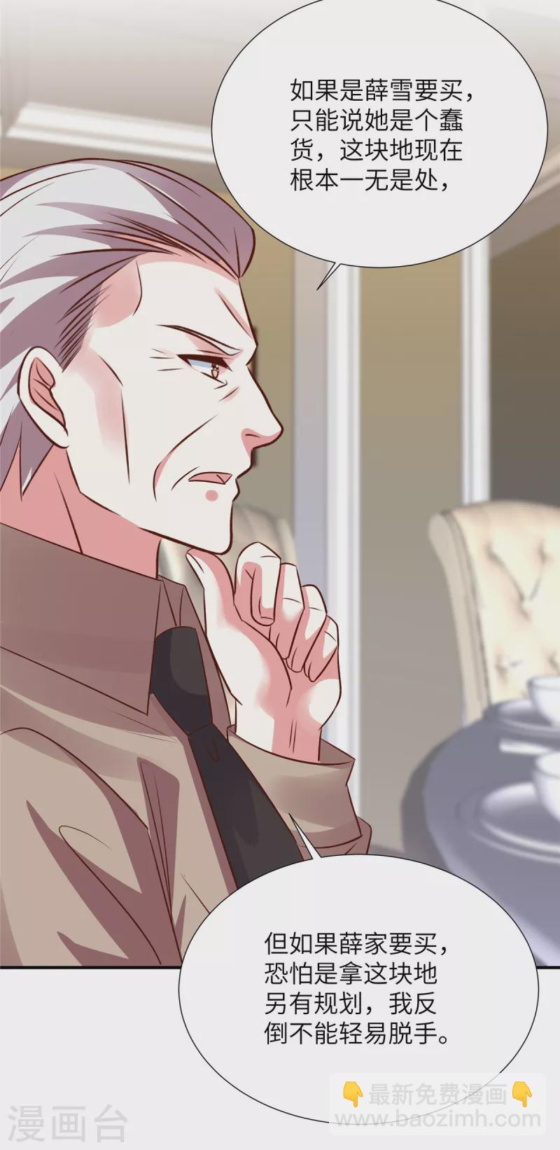 第130话 你准备买那块地！？-第130话