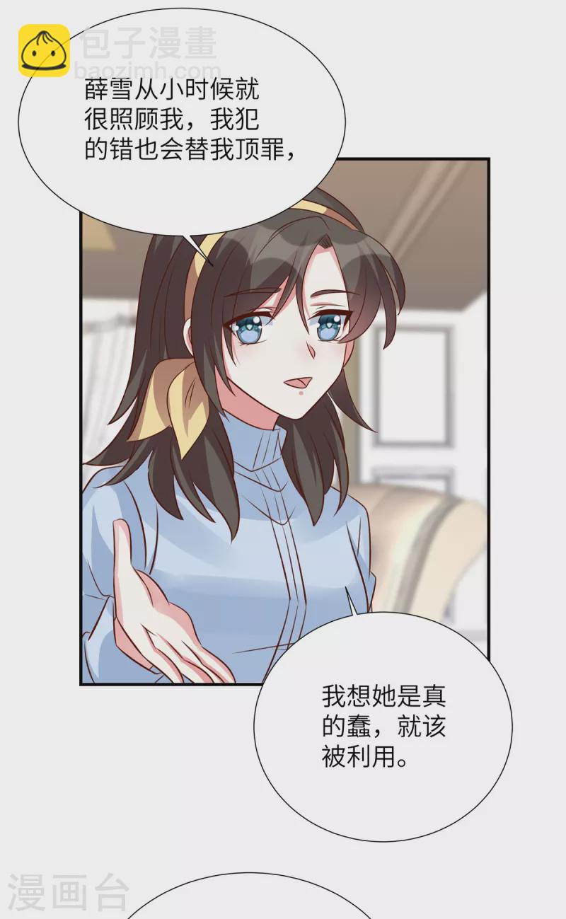 第130话 你准备买那块地！？-第130话