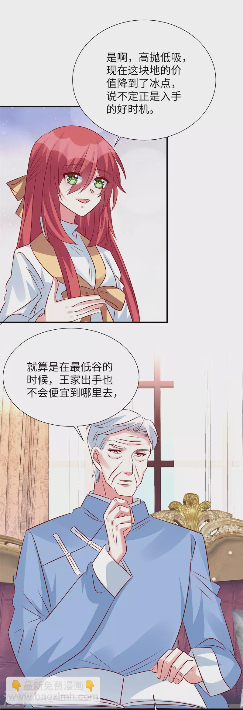 第130话 你准备买那块地！？-第130话