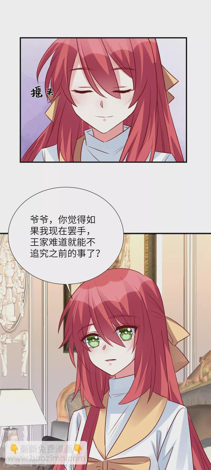 第130话 你准备买那块地！？-第130话