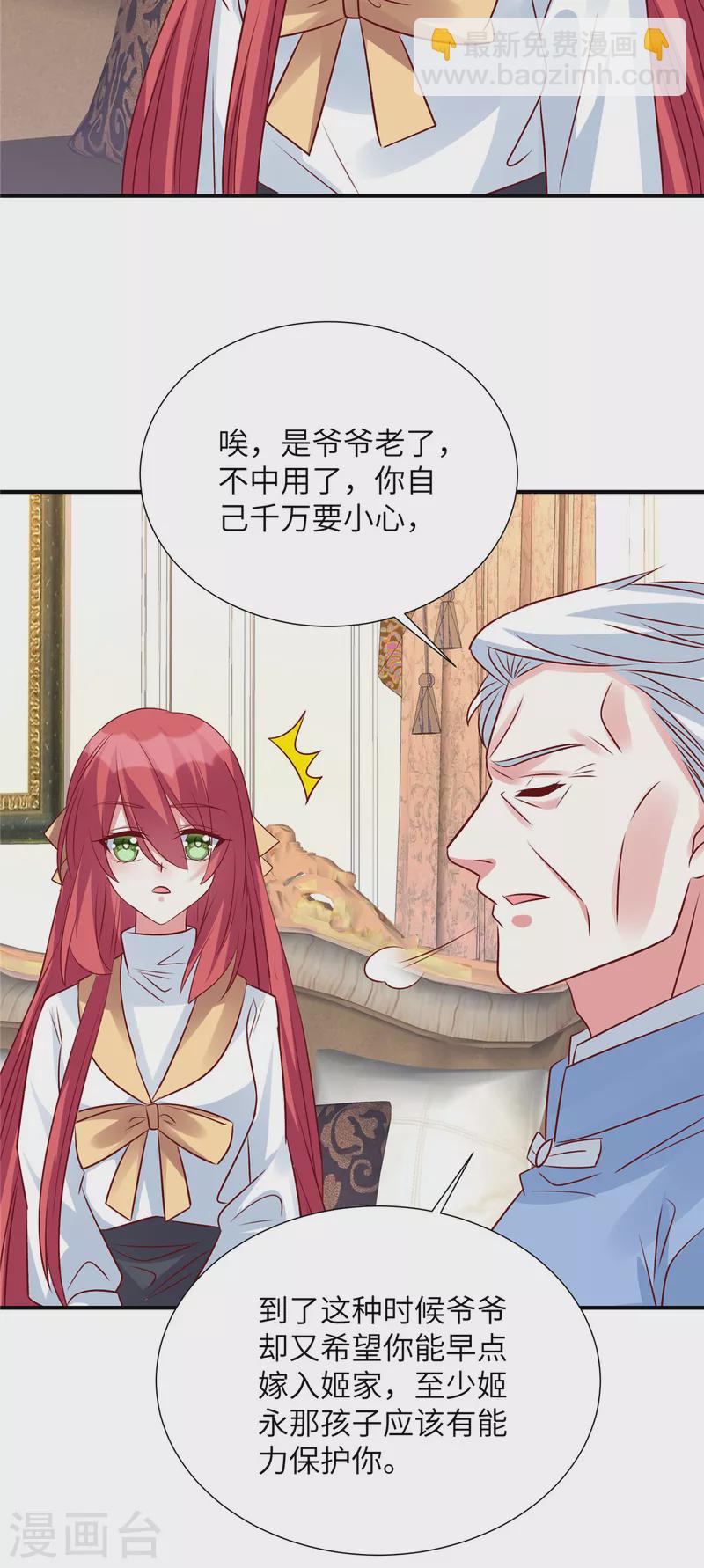 第130话 你准备买那块地！？-第130话