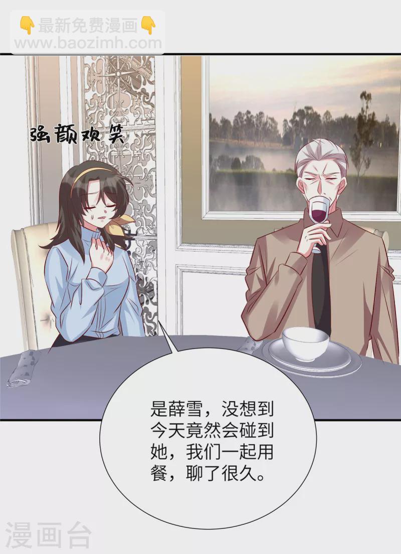 第130话 你准备买那块地！？-第130话