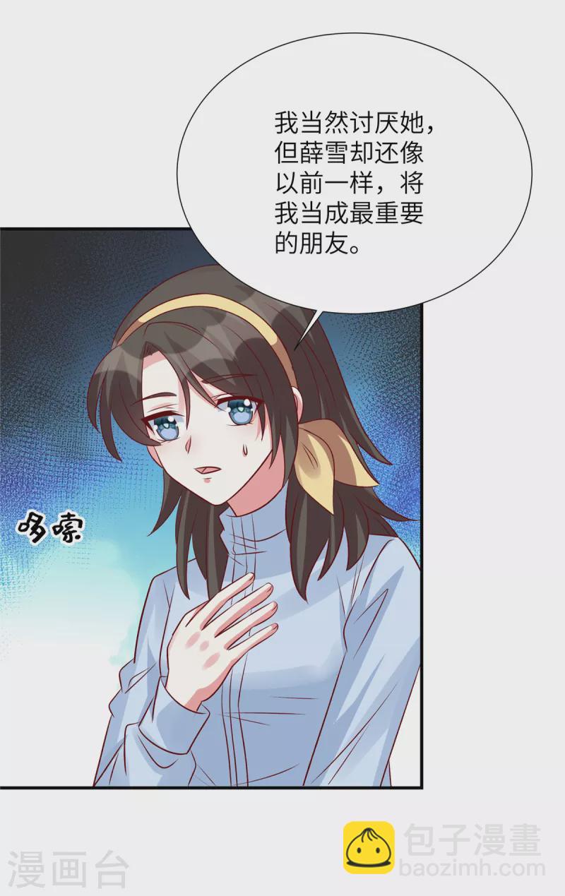 第130话 你准备买那块地！？-第130话