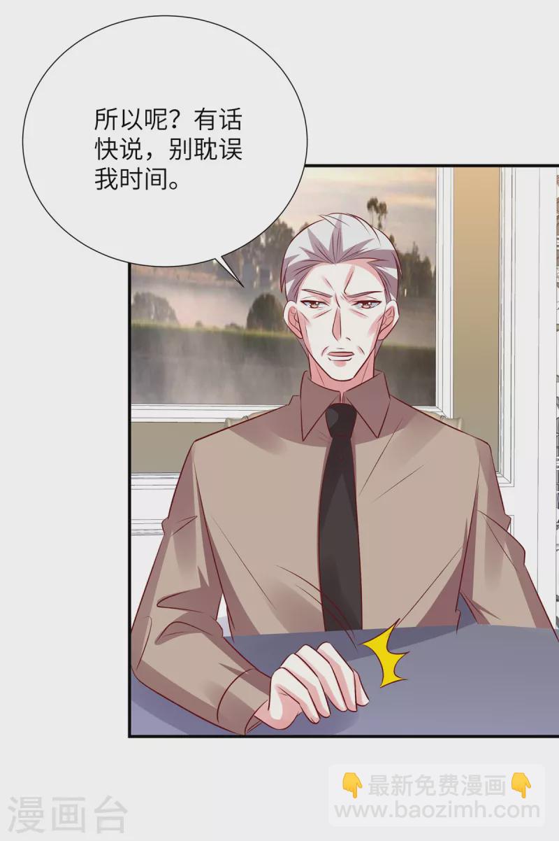 第130话 你准备买那块地！？-第130话