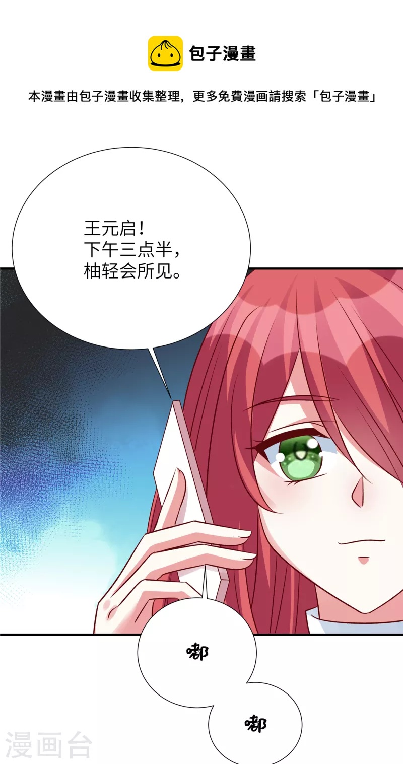 第132话 小雪妹妹别生气了-第132话