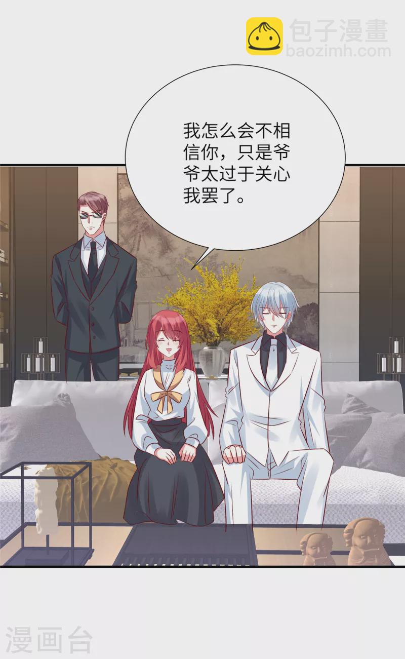 第132话 小雪妹妹别生气了-第132话