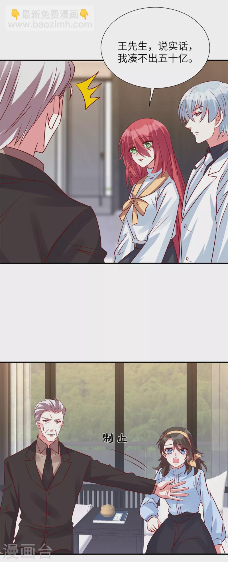 第132话 小雪妹妹别生气了-第132话