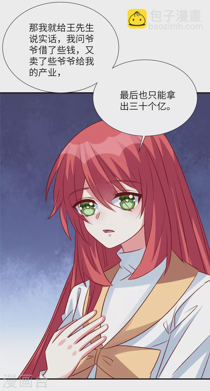 第132话 小雪妹妹别生气了-第132话