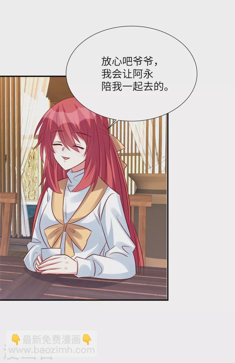 第132话 小雪妹妹别生气了-第132话