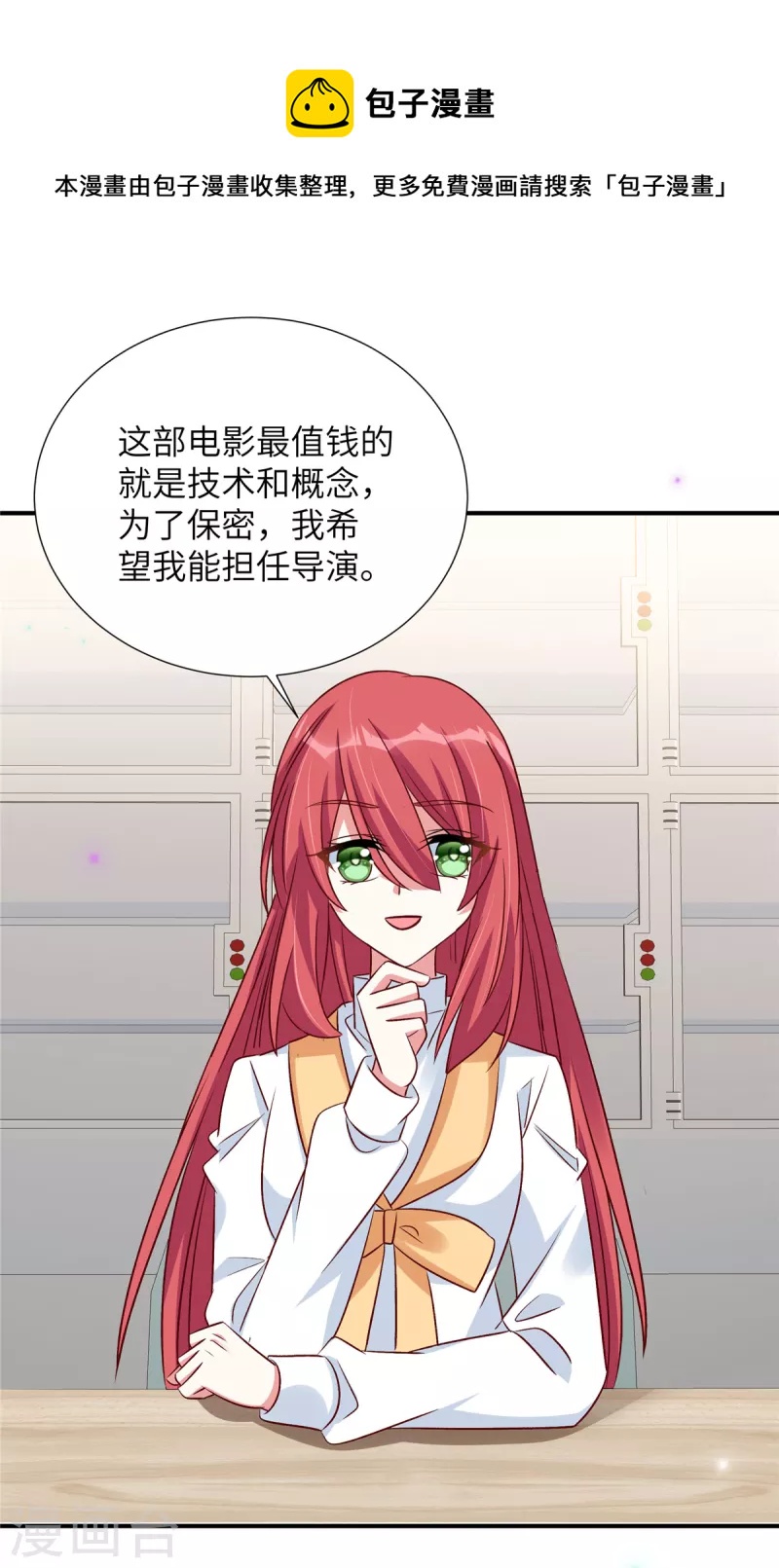 第134话 韩先生被围住了！-第134话