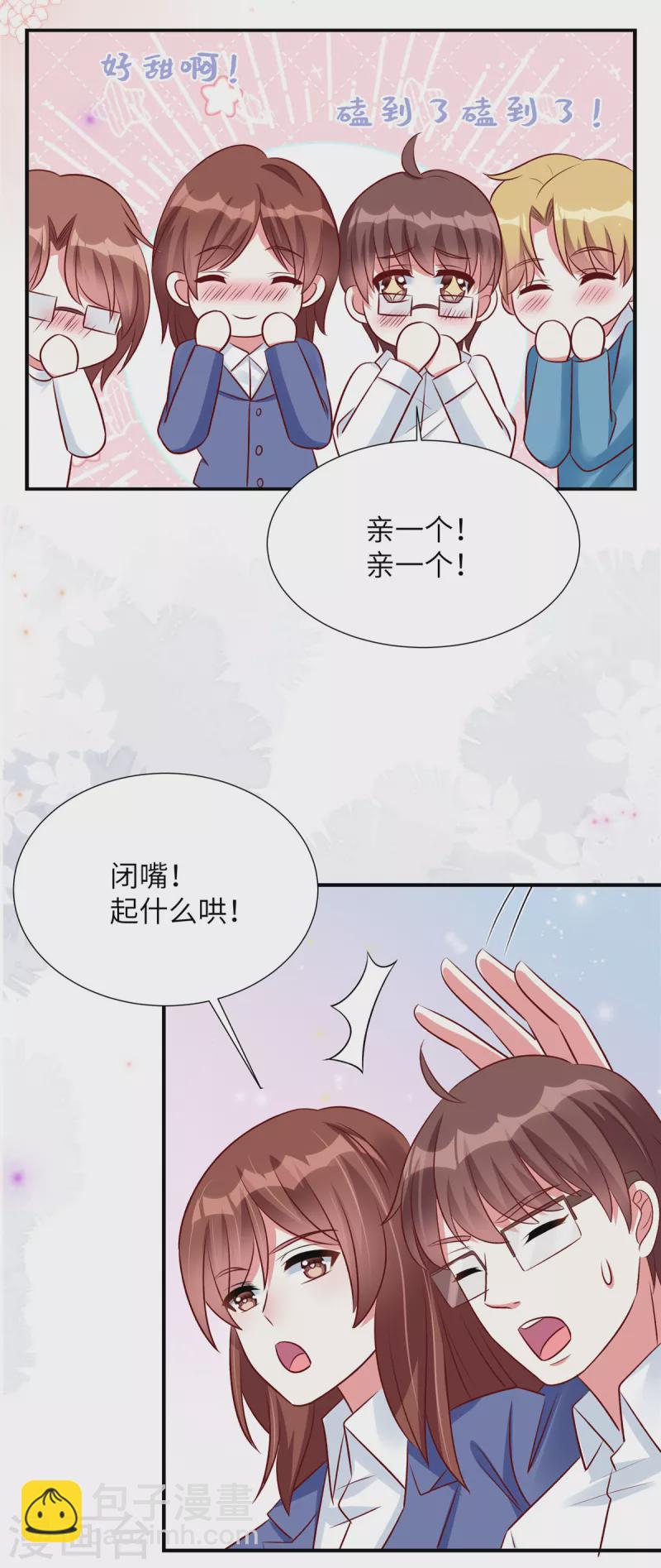 第134话 韩先生被围住了！-第134话